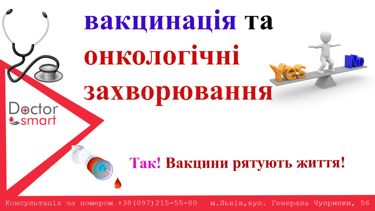 -та-онко-1200x675.jpg